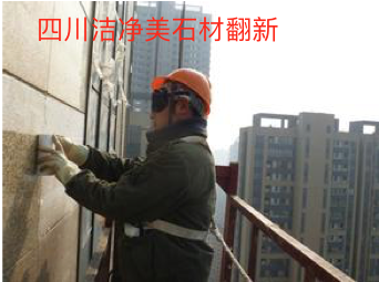 石材養(yǎng)護(hù)翻新
